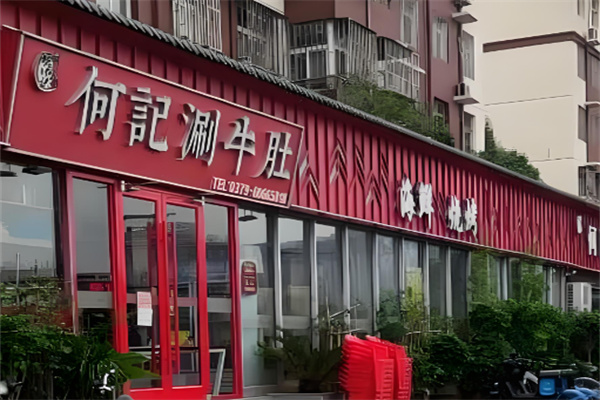 何记涮牛肚加盟