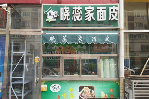 晓蕊家面皮门店加盟