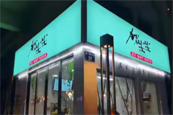 猪生生小吃加盟