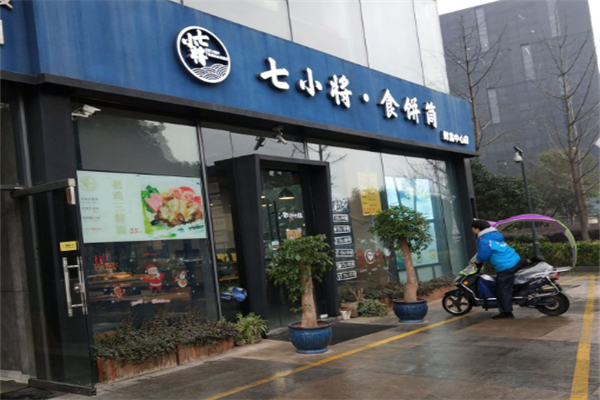 七小将·食饼筒加盟