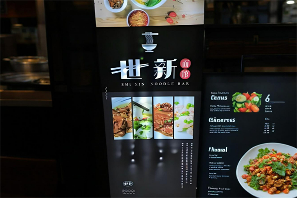 世新面馆加盟