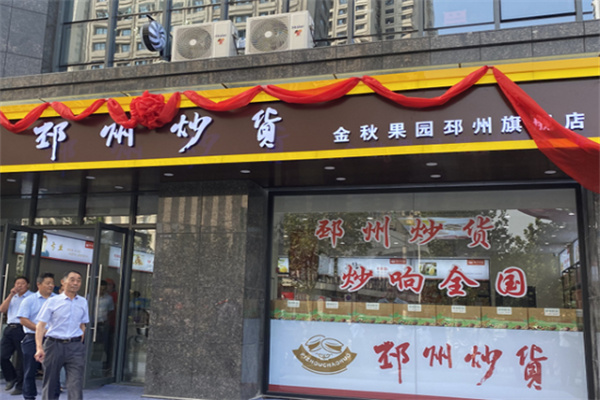 邳州瓜子加盟