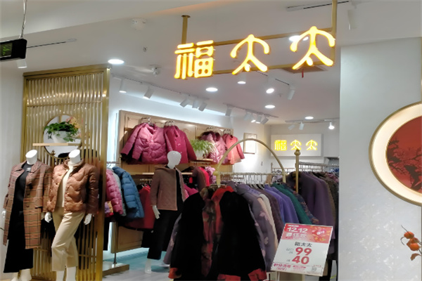 福太太中老年服装加盟