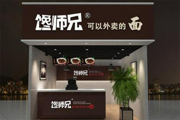 馋师兄牛肉面加盟