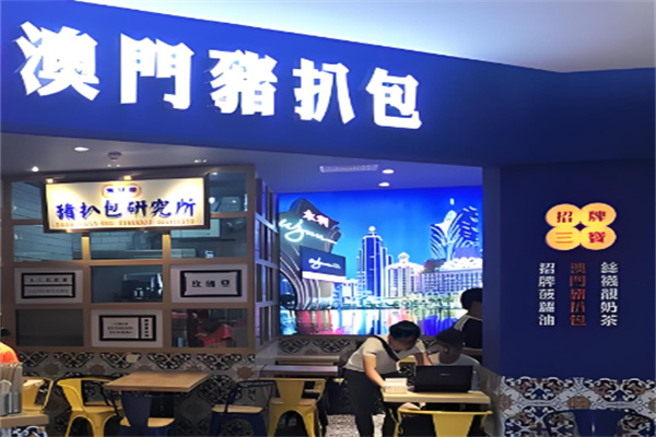 澳门猪扒包加盟