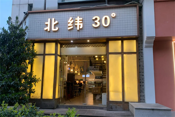 北纬30度海鲜面馆加盟