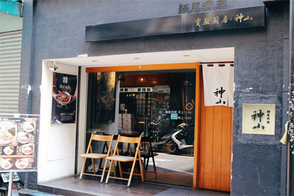 面屋武藏拉面加盟