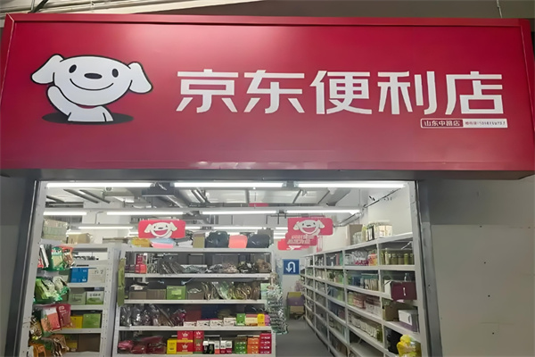 京东便民超市加盟