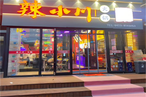辣小川麻辣牛肉加盟