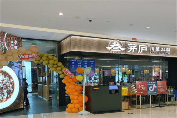 茅庐川菜24味加盟