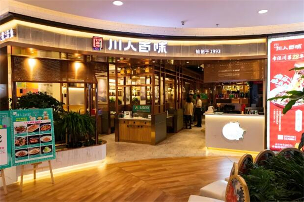 川人百味餐厅加盟