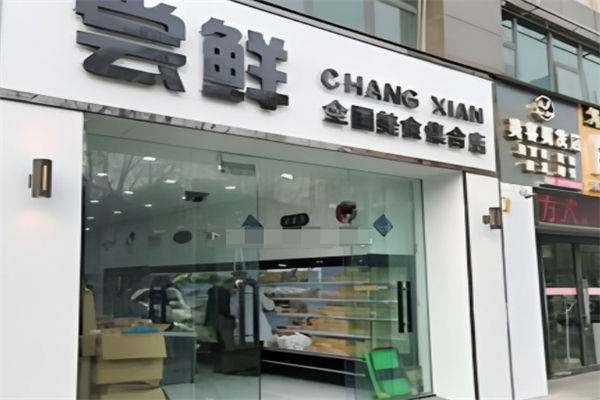 尝鲜美食集合店加盟