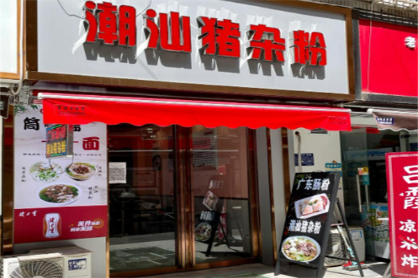 潮汕猪杂粉加盟