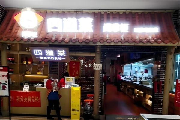 四道菜餐厅加盟