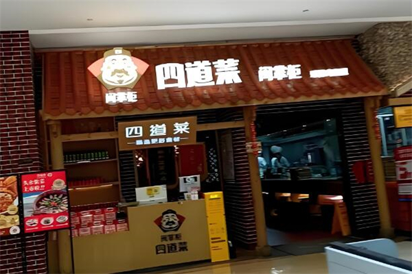 四道菜餐厅加盟