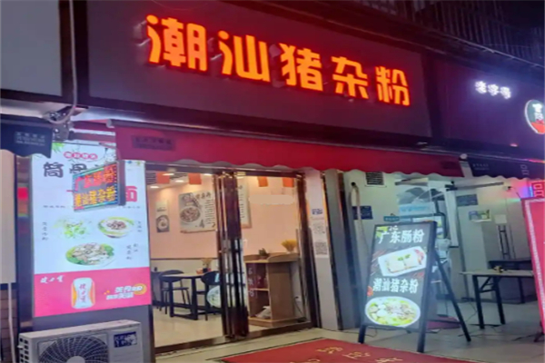 潮汕猪杂粉加盟