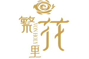 繁花里音乐餐厅加盟
