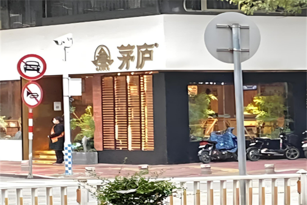 茅庐川菜24味加盟