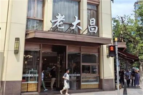 老大昌加盟