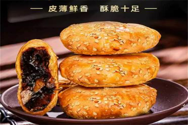 黄山烧饼梅干菜扣肉饼加盟