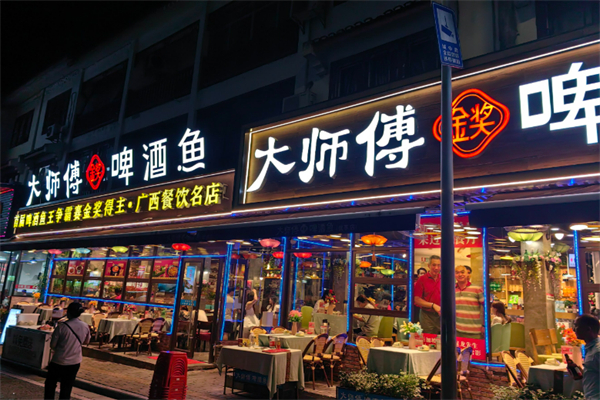 大师傅啤酒鱼加盟