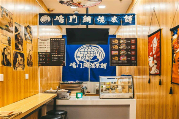鸣门鲷烧本铺鲷鱼烧加盟