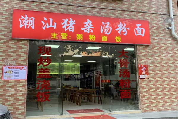 潮汕猪杂粉加盟