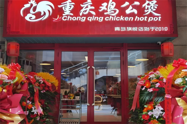 石记重庆鸡公煲加盟