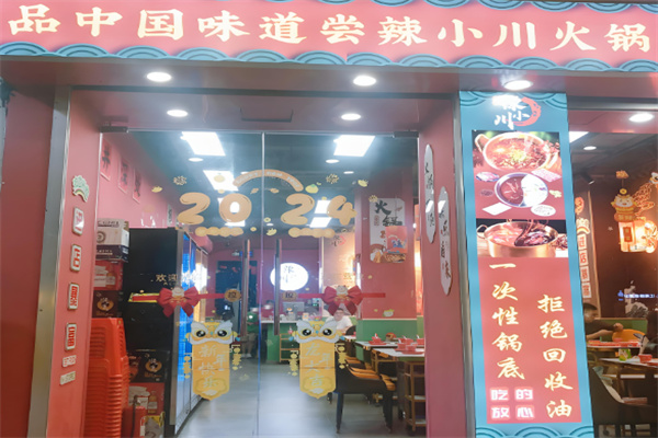 辣小川麻辣牛肉加盟