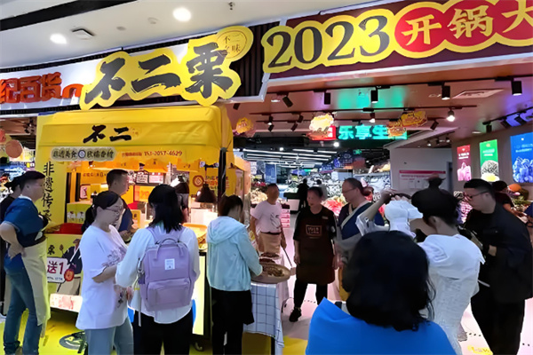 不二栗糖炒板栗加盟