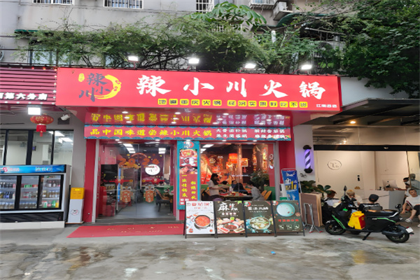 辣小川麻辣牛肉加盟