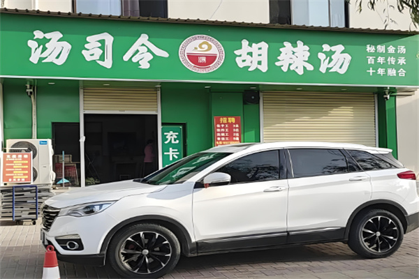 汤司令胡辣汤加盟