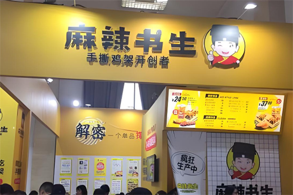 麻辣书生手撕鸡架加盟