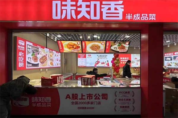 味知香便捷菜加盟