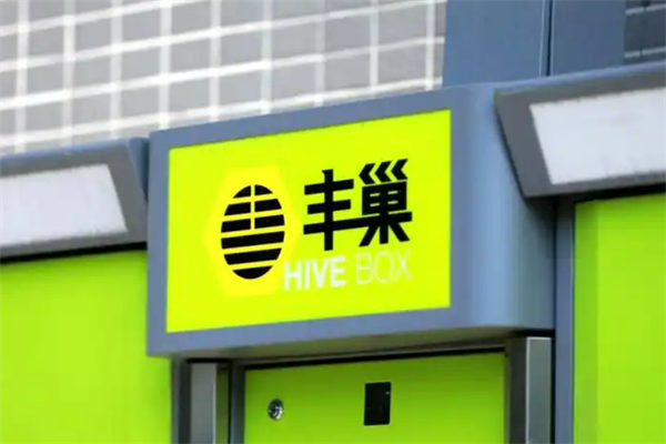 丰巢洗衣加盟