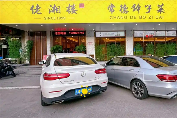 佬湘楼湘菜加盟