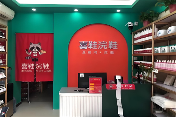 喜鞋浣鞋加盟