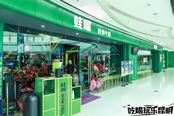 蛙喔WOW加盟