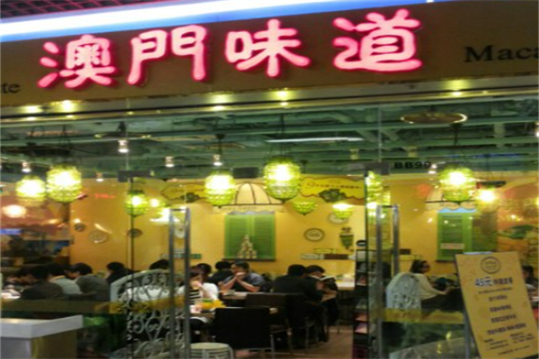 澳门味道加盟