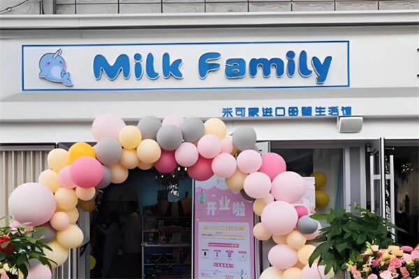 Milk Family进口母婴用品加盟
