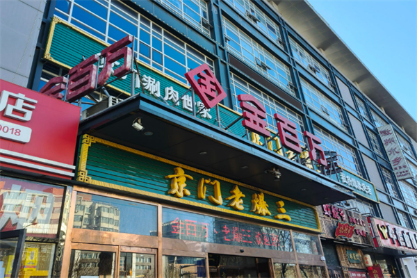 金百万中餐厅加盟