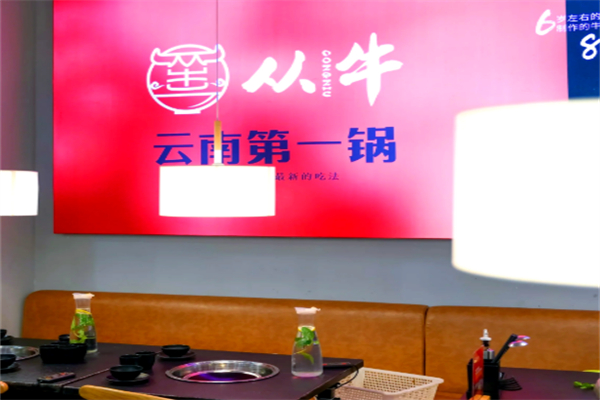从牛干锅牛肉加盟