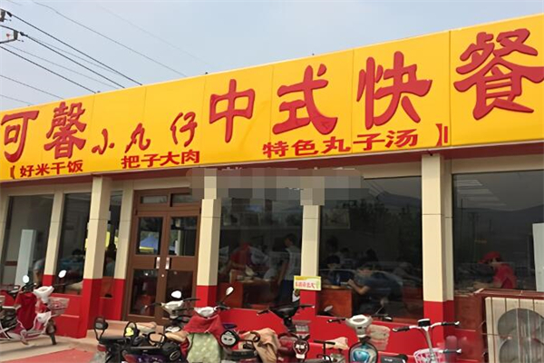 济南可馨小丸仔加盟