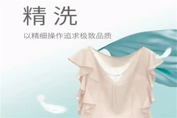 福奈德洗衣店加盟