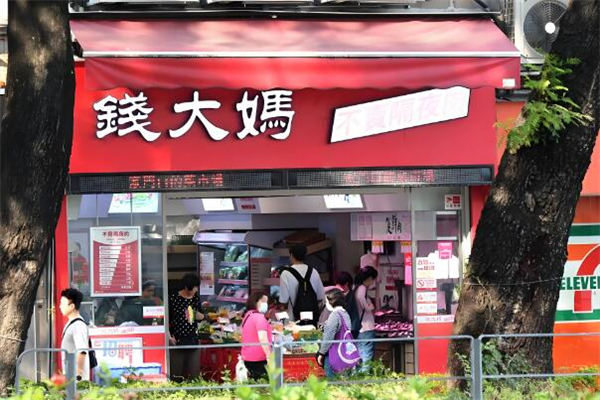 广州钱大妈加盟