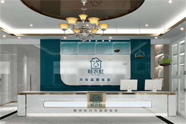 鞋衣社洗衣店加盟