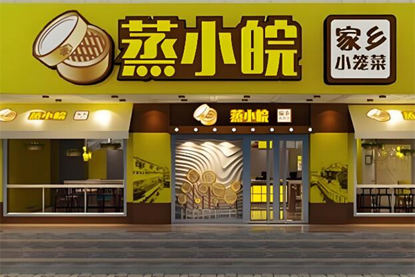 蒸小皖快餐加盟