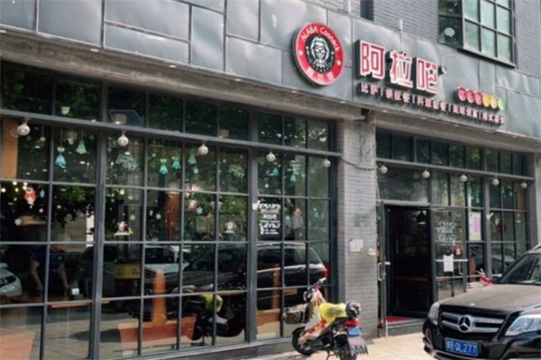 阿拉吧快餐加盟