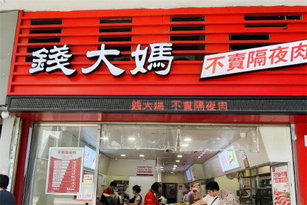 广州钱大妈加盟