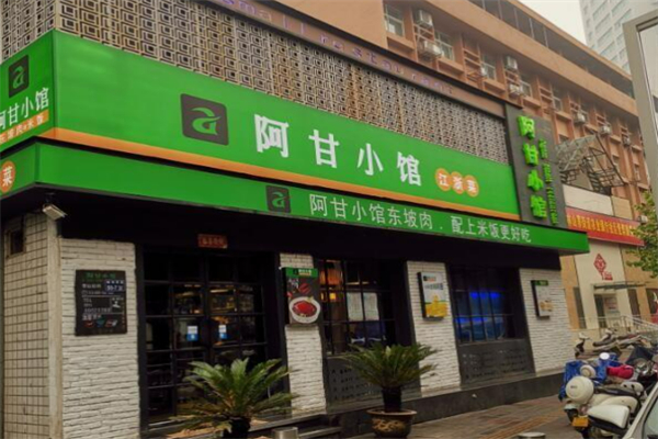 阿甘小馆东坡肉加盟